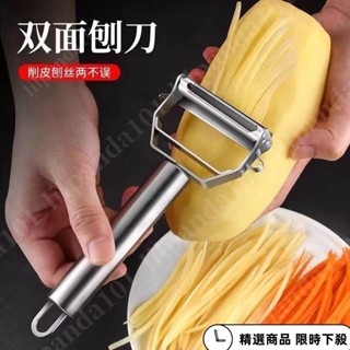 熱賣 不銹鋼削皮刀傢用多功能颳皮刀水果蔬菜瓜刨土豆削皮器刨絲神器換季優惠