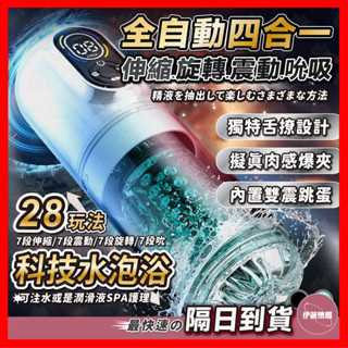 【保密出貨】愛而樂AierLe 勃樂自健杯2代 24H出貨 飛機杯 水浴按摩 電動飛機杯 四合一飛機杯 水浴杯 男用
