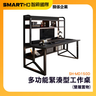 大桌面辦公桌 工作桌 大書桌 大桌面書桌 學習桌 黑色桌子 多功能桌子 電競桌 鋼管桌 SH-MD150D 頭手工具