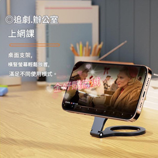 新款 magsafe 磁吸桌面支架 便攜式 多功能 強磁手機支架自拍直播 雙環磁吸支架 自拍支架 小巧輕薄 D59