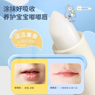 臺灣出貨~凡士林兒童倍護潤唇膏 凡士林潤唇膏 滋潤保溼 兒童寶寶保濕滋潤 防乾裂唇膜 凡士林秋冬唇部護理 嘴唇保養 滋潤