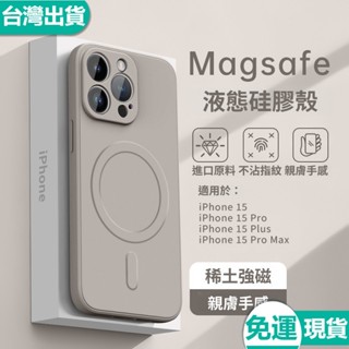 臺灣現貨✅犀牛護盾鏡頭全包Magsafe磁吸充電液態手機殼iPhone SE2020 SE3 7i8 Plus防摔保護殼