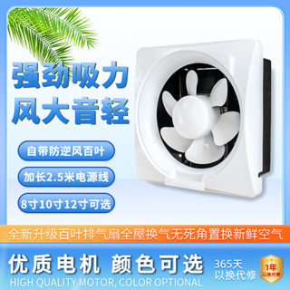 百葉換氣扇廚房油煙抽風機衛生間排風扇牆壁窗家用強力抽氣排氣扇 BA3R