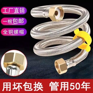 「優匠五金」304不鏽鋼進水軟管 冷熱4分管 熱水器龍頭 馬桶軟管 金屬編織管 防爆