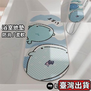🐶桃園出貨🐶可愛卡通浴室地墊 浴缸防滑墊 淋浴房地墊 洗澡軟墊 兒童防摔腳墊 家用吸盤墊子 止滑墊 防滑地墊 腳墊
