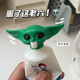 可愛尤達寶寶擠牙膏器兒童搞怪整蠱牙膏頭外星人BH076jjtt4/28