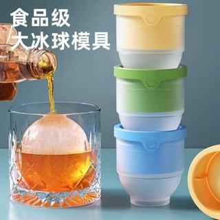 食品級大冰球製冰器模具威士忌凍冰塊球形冰格的模型矽膠神器家用