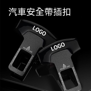 臺冠汽車 汽車安全帶插口 安全帶扣 安全帶插片 安全帶插扣 汽車安全帶插片 汽車安全帶扣 子母插扣安全扣環 安全帶延長扣