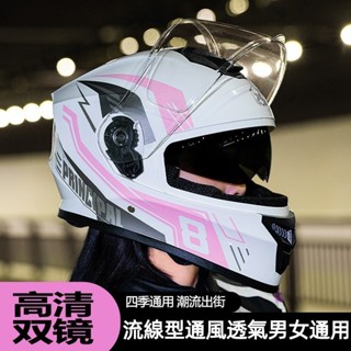 【臺中專營】全罩安全帽 機車安全帽 雙鏡片安全帽 情侶款安全帽 高畫質防霧 四季通用 防曬防摔