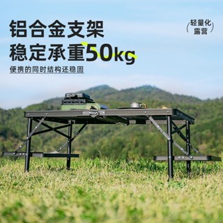 露營桌椅 露營桌子 折疊桌 摺疊桌 露營折疊桌 戶外折疊桌露營便攜升降戶外野餐網格摺疊桌燒烤鐵網桌子便攜式鋁合金擺地攤