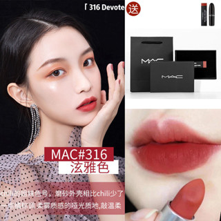 MAC 魅可 尤霧彈 子彈頭唇膏 #602 Chili 小辣椒 / #316 水潤柔霧 啞光口紅