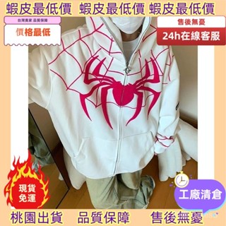 最低價不用找！🚚 限時下殺蜘蛛人外套 蜘蛛人衣服 蜘蛛人服裝 動漫蜘蛛俠外套酷酷girl風美式復古小眾設計感連帽刺繡開