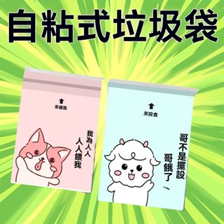 【臺灣出貨】【30天熱銷2278件】桌麵粘貼式垃圾收納袋學生敎室可貼一次性清潔袋便捷垃圾桶車載