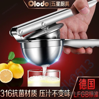 手動榨汁機 德國榨汁機316不銹鋼檸檬橙子壓汁器手動擠壓器水果擠水器 通用水果鮮榨輔助工具 dk0613