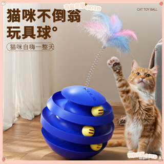 寵物玩具貓玩具愛貓旋轉貓咪不倒翁幼貓小貓咪玩具自新款貓玩具用品寵物逗貓 逗狗 狗狗玩具 貓咪玩具 寵物互動