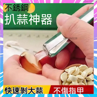桃園齣貨 新款不銹鋼扒蒜夾去皮剝蒜萬能夾子大蒜耐用多功能廚房剝蒜皮神器 不鏽鋼剝蒜器 剝蒜神器 剝蒜皮神器快速剝蒜