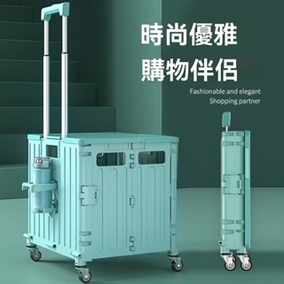 折疊購物收納車 可爬樓梯購物車 家庭菜籃車 購物車 買菜車 折疊手推車 收納箱 收納籃 折疊拉車 手拉車 戶外露營推車