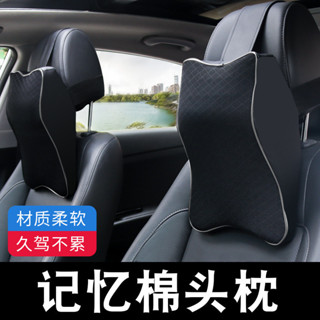 汽車頭枕護頸枕 車上靠枕四季通用 車內記憶棉 頭枕 汽車頭枕 車用頭枕 汽車頸枕 車用頸枕 護頸枕 頸枕 車用枕 護頸
