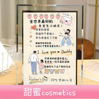 【甜蜜cosmetics】【店鋪熱銷】老爸生日快樂定製祝福玻璃相框送爸爸節日禮物房間ins風裝飾擺臺