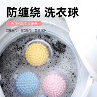 洗衣機海綿清潔球 洗衣球 p&g 46 入 日本軟膠洗衣球去汙防纏繞大清潔球滾筒洗衣機專用衣服防打結神器