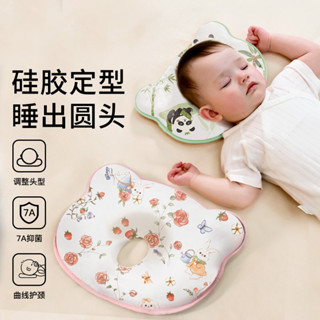 【睡出好頭型】嬰兒定型枕新生兒糾正頭型矯正0-6個月寶寶防偏頭1歲矽膠枕頭