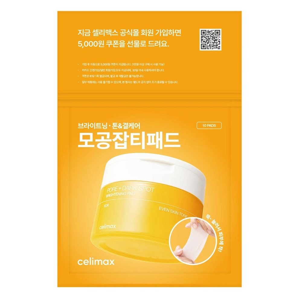 韓國Celimax 透亮亮白棉片 23ml