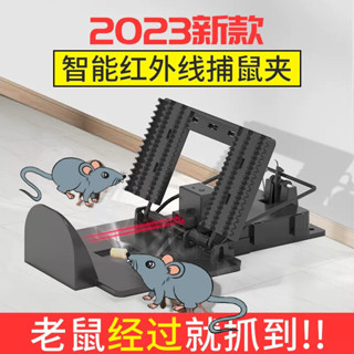 🔥臺灣熱銷🔥 老鼠夾 全自動捕鼠器 強力老鼠夾 滅鼠器 夾子 傢用 老夾 紅外感應捕鼠器