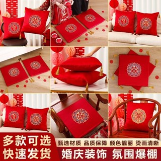 【現貨】結婚抱枕 Wedding Pillow 新婚結婚喜字抱枕一對高階婚慶紅色靠墊沙發客廳喜慶婚房壓床靠枕 amj1