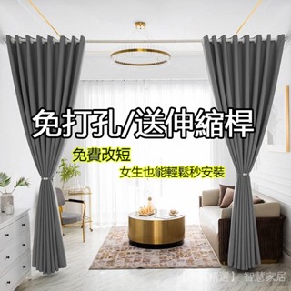 💘 臺灣公司送伸縮桿免打孔純色窗簾門簾 遮光客廳臥室隔斷簾 齣租房門簾 遮光窗簾 隔間簾 窗簾 窗簾門簾 冷氣簾 A