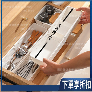 【臺灣熱賣】傢用抽拉式收納盒抽屜伸縮整理盒化妝品塑膠臥室書房分隔伸縮盒