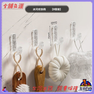 📜可開發票+免運費📢亞剋力掛鈎浴室免打孔強力粘膠衛生間門後墻壁上毛巾門後無痕粘鈎