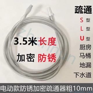 疏通器 管道疏通器 通馬桶 下水道堵塞神器 通下水道工具 通排水管疏通神器 馬桶 厠所 疏通神器 🍒zhanhun🍒
