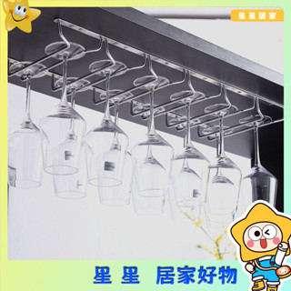 廚房置物架 杯架 收納杯架 升級版304不銹鋼紅酒架葡萄酒杯吊架 酒架懸掛倒掛杯架 酒櫃杯架倒掛 高腳杯架 多色可選