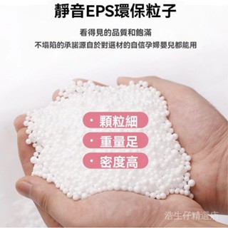 在灣出貨 懶人沙髮填充顆粒保麗龍eps泡沫粒子豆袋沙髮填充海綿邊角料便宜 枕頭填充物 沙發填充 填充顆粒 公仔填充枕頭