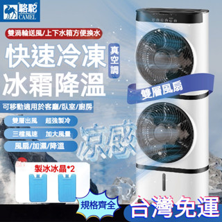 『訂金』冷風機 冷風扇 移動式空調 移動式水冷扇 觸控冷風機 降溫風扇 移動空調扇🔥空調扇 製冷空調扇 電風扇 水空調