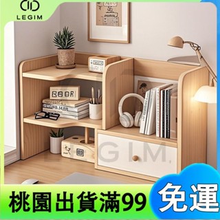 百貨商店可伸縮 桌面置物架 家用 學生書桌收納架 辦公室桌上儲物架 簡易書櫃