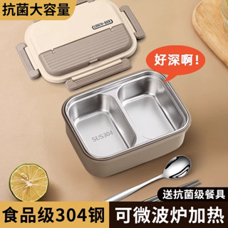 微波便當盒 加熱便當盒 分隔便當盒 304不鏽鋼保溫飯盒上班族2024新款學生專用餐盒微波爐加熱便當盒H