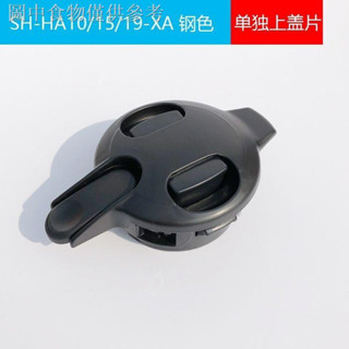 rm 12.8 新款熱賣 象印原裝保溫壺蓋子SH-HA15C/HA19C/HT19/FE19保溫瓶配件中栓壺蓋