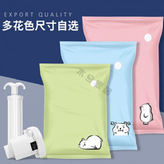 家用真空收納袋被子收納搬家旅行衣物防潮加厚抽氣大號壓縮袋