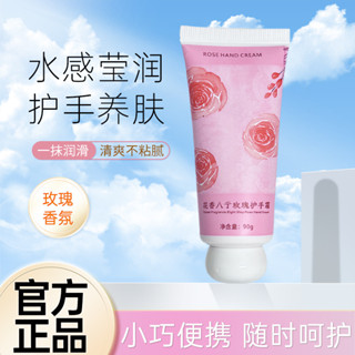 優選#花香八亍玫瑰精華護手霜保濕滋潤護膚嫩膚油膩保濕特柔防止幹裂WY12