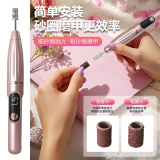 美甲打甲機充電卸甲機美甲磨甲器小型可電動磨甲機,充電式卸甲機,美甲打磨機20250512
