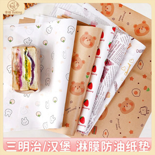 【幸福Baking】50入 家用一次性防油紙墊 食品麵包餐盤紙 漢堡淋膜紙 三明治包裝紙 飯團打包紙 煎手抓餅袋子 烘焙