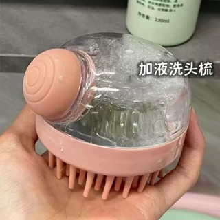 洗頭按摩梳二合一洗髮水起泡洗頭按摩多功能沐浴刷寵物加液洗頭刷Hair washing massage comb 2-in