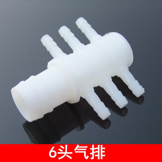 側邊六頭氣排 20MM寶塔型氣排 6個4.8mm出口魚缸分流水管氣管接頭