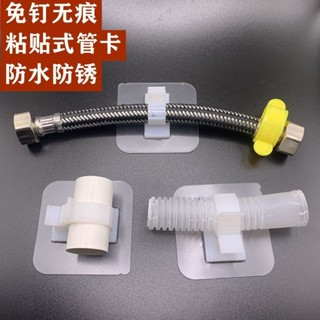 【臺灣熱賣】【回頭客5274人】免打孔粘貼式管卡免釘防水防鏽家用燃氣管固定可調節4分6分水管卡【WY】