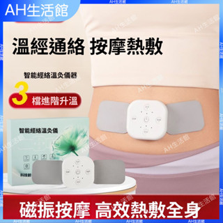 ⭐臺灣原廠⭐ 智慧無煙經絡艾灸儀隨身便攜式宮寒傢用石墨烯儀器全身艾灸盒 刮痧神器 美容院同款 拔罐器🥇正品 禮品