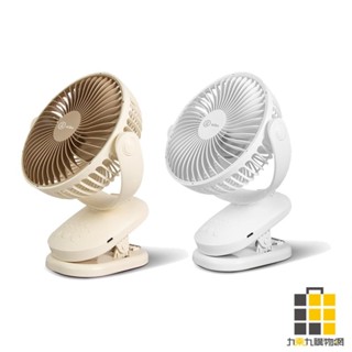 aibo 6吋 自動擺頭夾式USB充電風扇【九乘九文具】奶茶棕 白色 桌立電風扇 壁掛風扇 夾持風扇 4檔風速調節 靜音