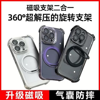 360旋轉殼 手機殼 適用三星S25 S25plus S25ultra S24+ S23+ S24 S23 ultra