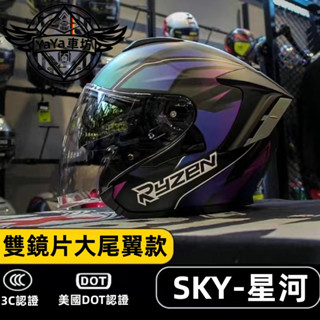 全罩式安全帽 雙鏡片安全帽 機車 摩托車 安全帽 騎行安全帽 賽車 摩托車機車雙鏡片 DOT認證 帥氣個性 通風透氣