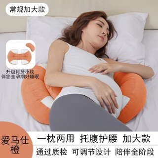 甜心朵朵朵孕婦枕側睡側臥託腹護腰新款拆洗套裝孕期神器U型孕婦枕Sweetheart Duo孕婦側睡帶枕支撐收腹保護腰部2